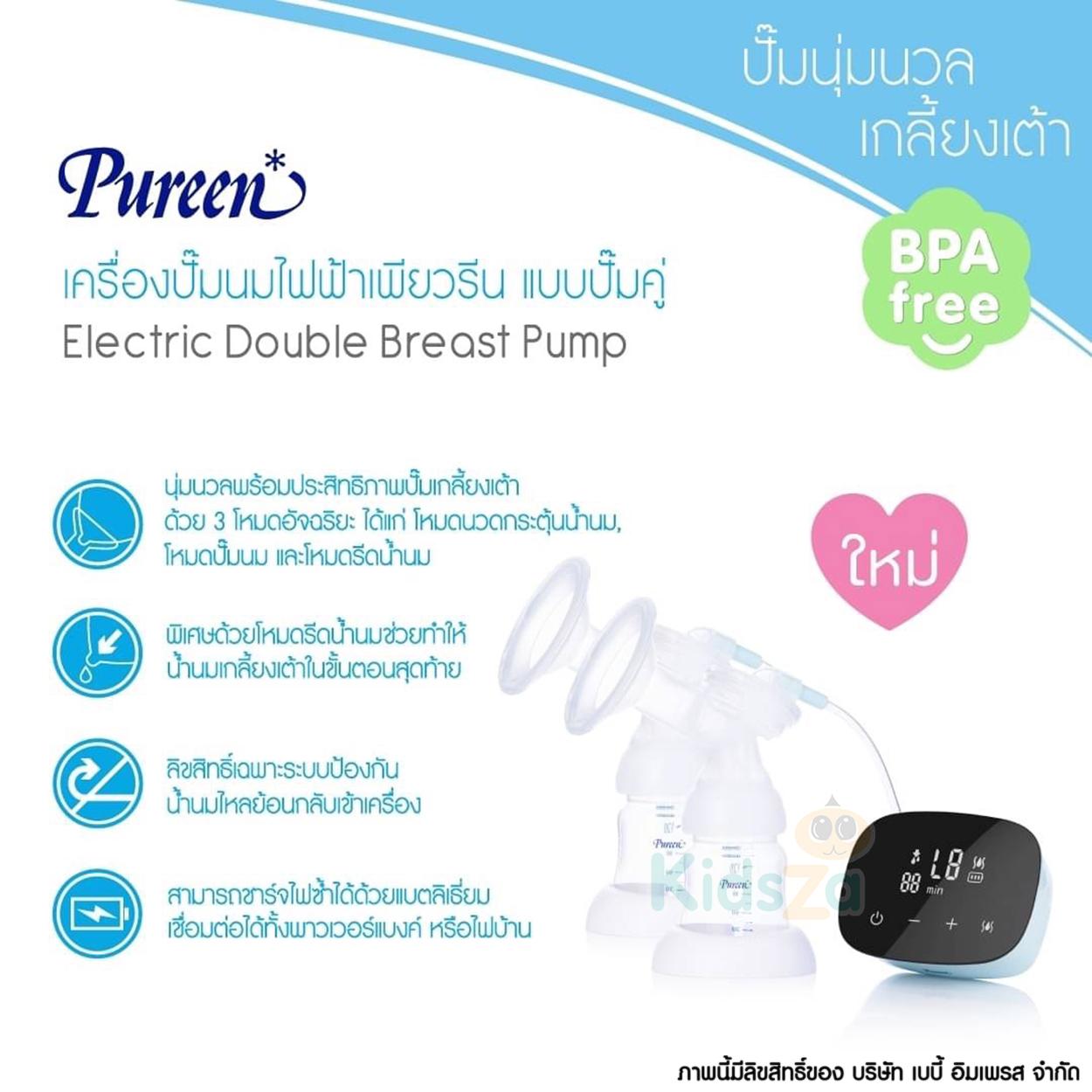 Pureen เครื่องปั๊มนมไฟฟ้า ปั๊มคู่ รุ่น Gentle & Efficient [รับประกันสินค้า 1 ปี]