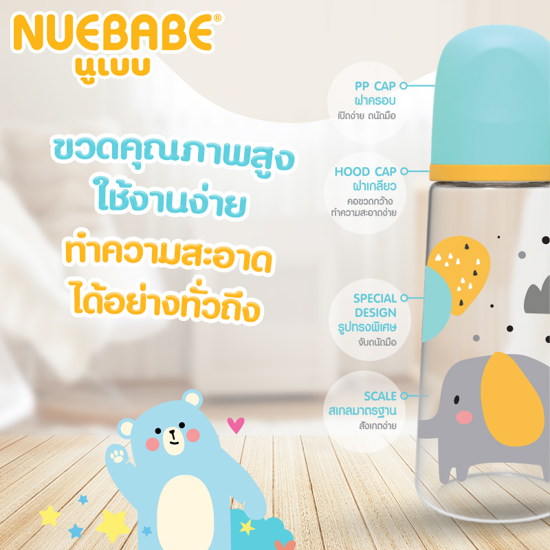 Nuebabe ขวดนมคอแคบมาตรฐานแพ็กคู่ ขนาด 2 5 ออนซ์ พร้อมจุกนมไม่ดูดไม่ไหล X Cut control มีวาล์วพิเศษลดอาการโคลิค