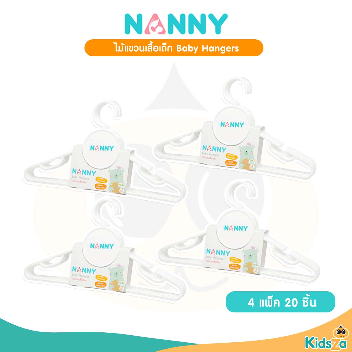 Nanny [4แพ็ค] [20ชิ้น] ไม้แขวนเสื้อเด็ก แนนนี่ Baby Hangers [แพ็ค5ชิ้น]