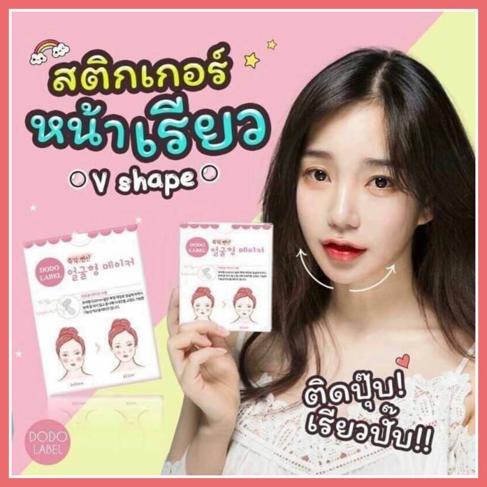 สติกเกอร์แปะหน้าเรียว
