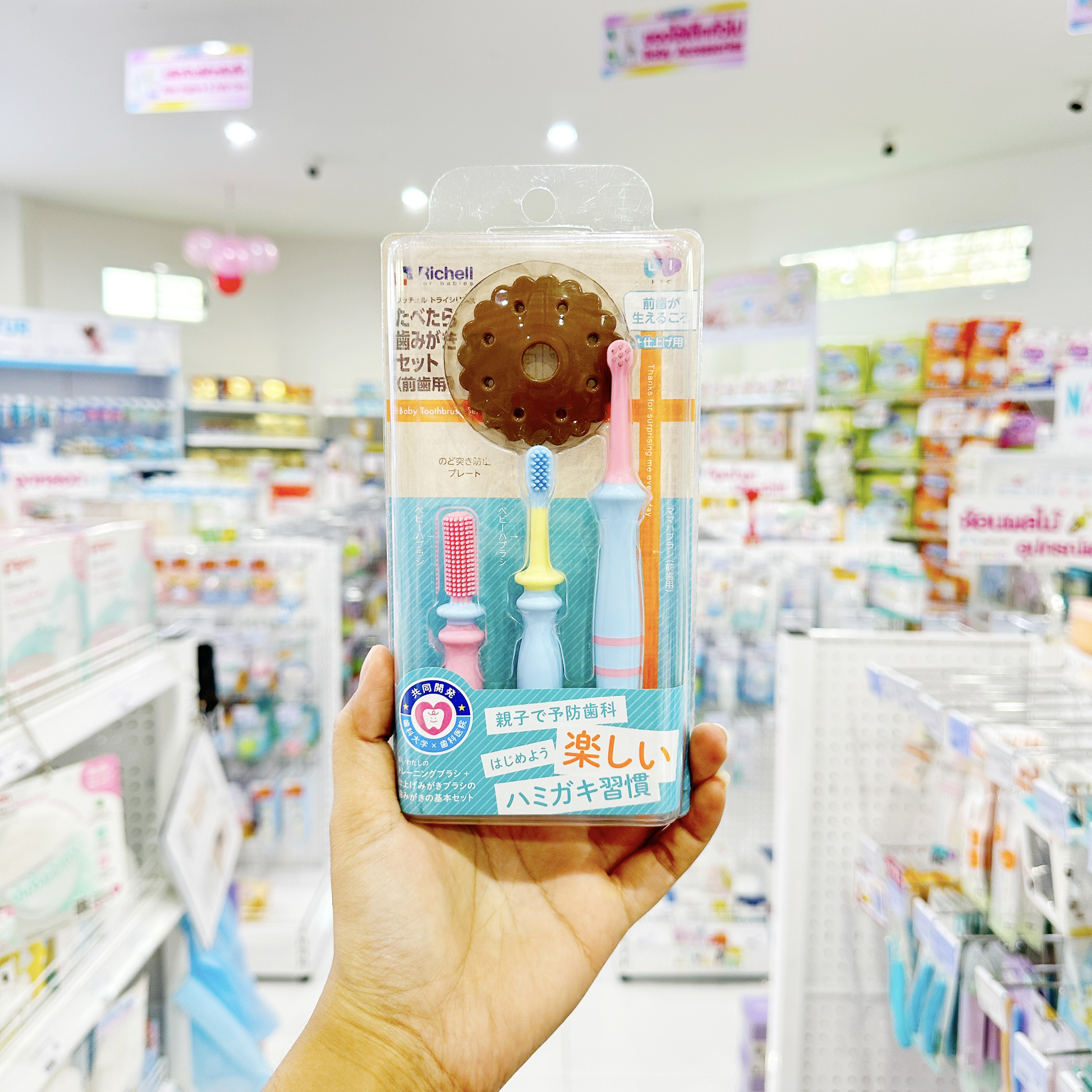 Richell ริเชล ชุดแปรงสีฟันเด็กเริ่มต้น แปรงสีฟันสำหรับเด็ก รุ่นTLI Step 2