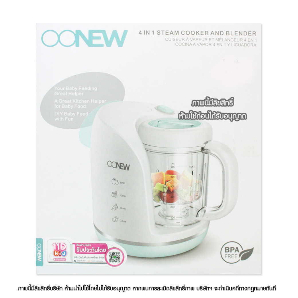 OONEW เครื่องปั่นพร้อมนึ่งอาหาร สำหรับเด็ก รุ่น SousChef [รับประกัน 1 ปี]