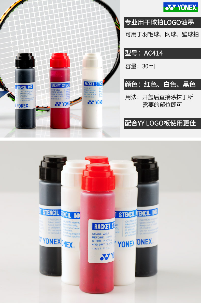 Yonex AC414