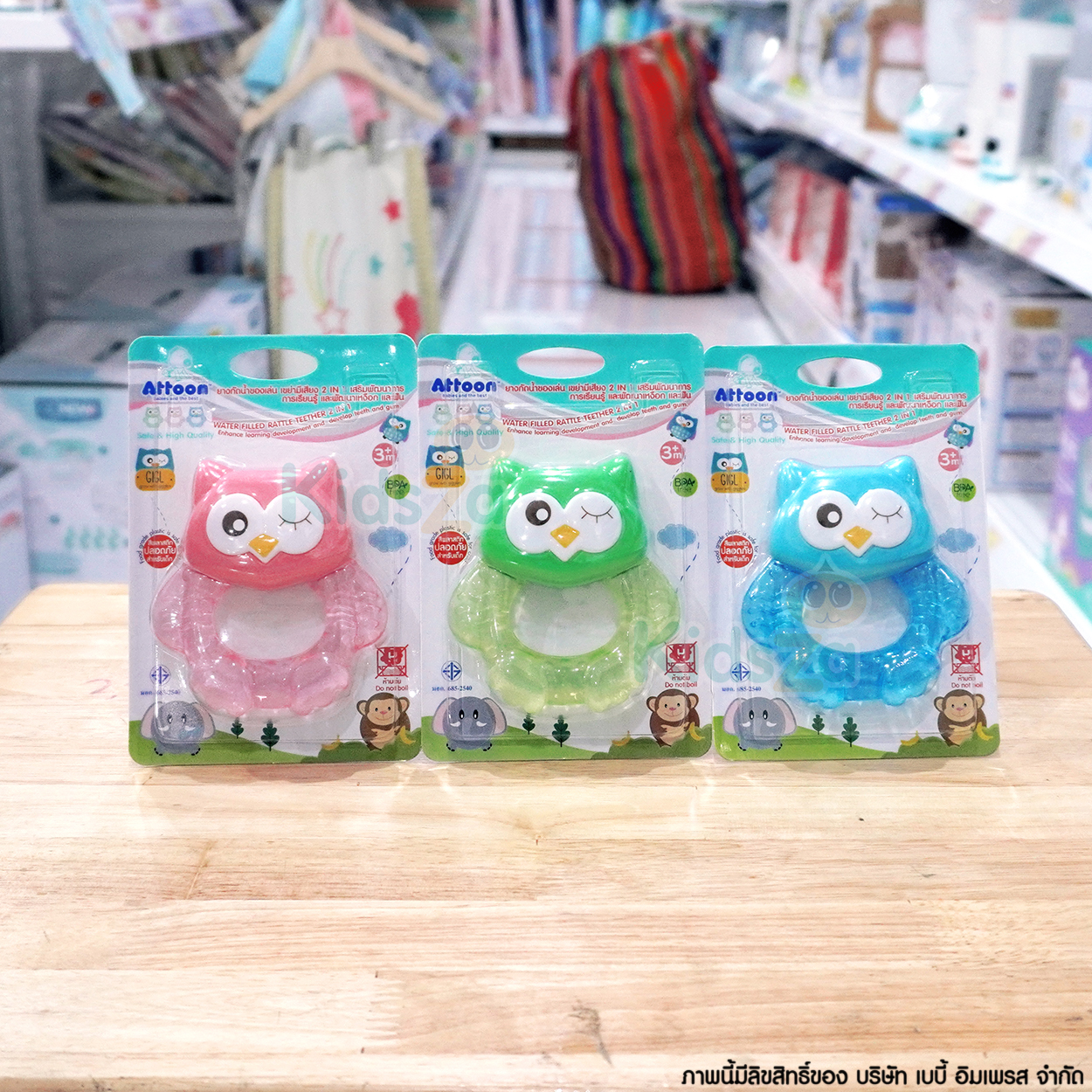 Attoon ยางกัดน้ำของเล่น เขย่ามีเสียง 2 in 1