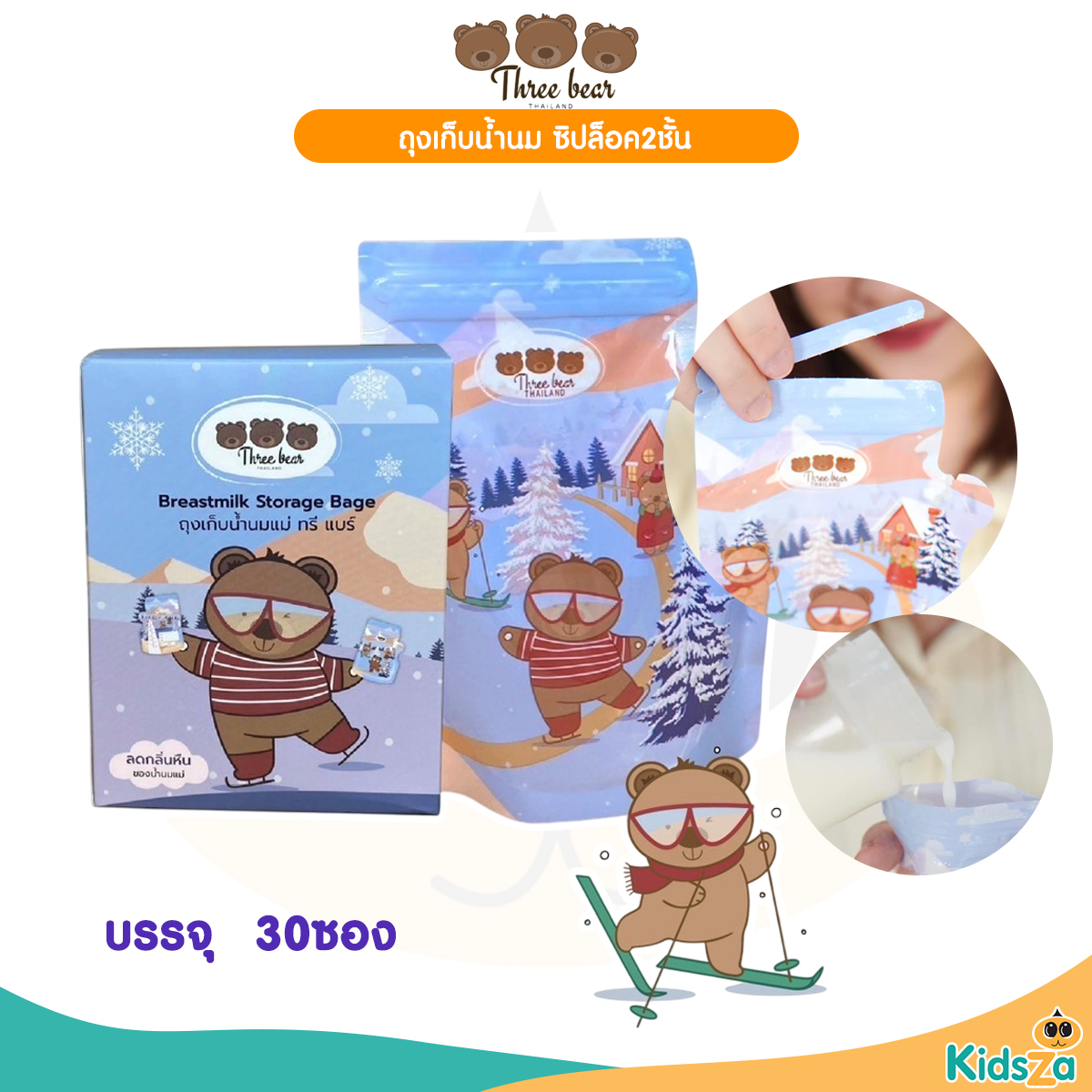 Three bear ถุงเก็บน้ำนมแม่ ถุงสต๊อกน้ำนมขนาด 8 ออนซ์ ผลิตจากวัสดุ Food grade