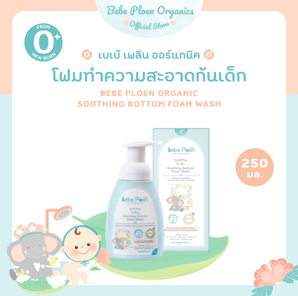 Bebe Ploen Organics Baby Soothing Bottom Foam Wash โฟมทำความสะอาดก้นเด็ก สูตรออร์แกนิค