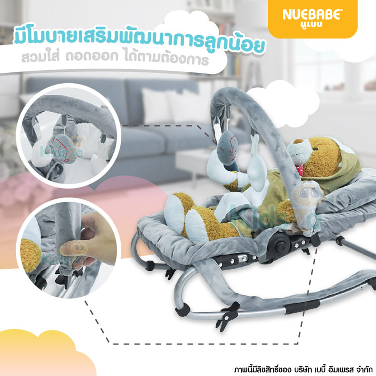 Nuebabe เปลโยก รุ่น Baby Bouncer