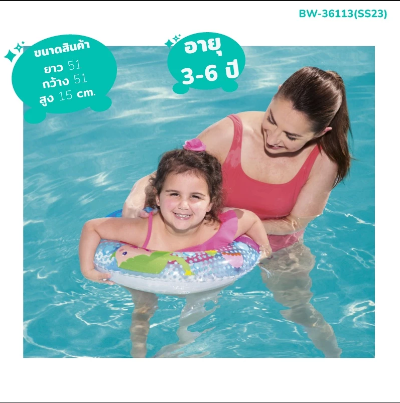Bestway (เบสเวย์) Toy Smart อุปกรณ์ว่ายน้ำ ห่วงยางไซส์ 22 24 30นิ้ว ห่วงแขน แพลอยน้ำ สำหรับเด็ก