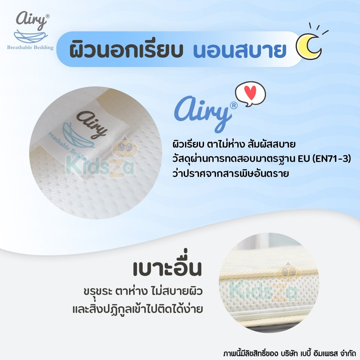 Airy เบาะนอนหายใจผ่านได้ รุ่น O₂ แอร์รี่ โอทู เบาะนอนเด็กทารก ที่นอนเด็กทารกแรกเกิด ที่นอนเด็กทารก