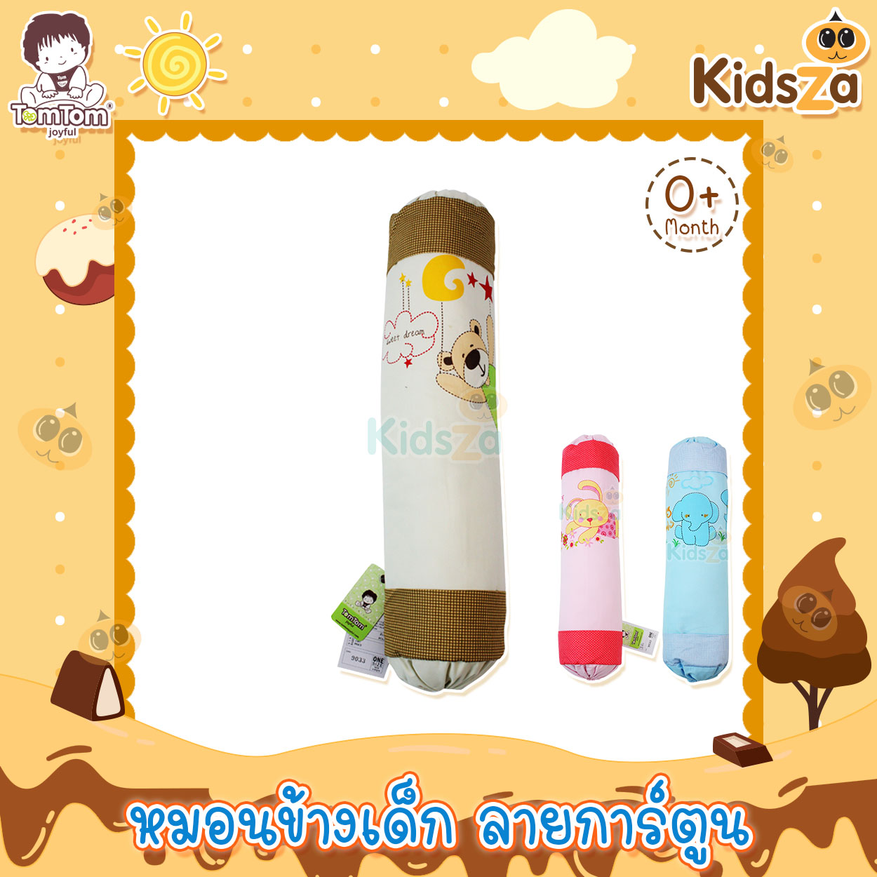 TomTom joyful [9033] หมอนข้างเด็ก ลายการ์ตูน ถอดซักได้