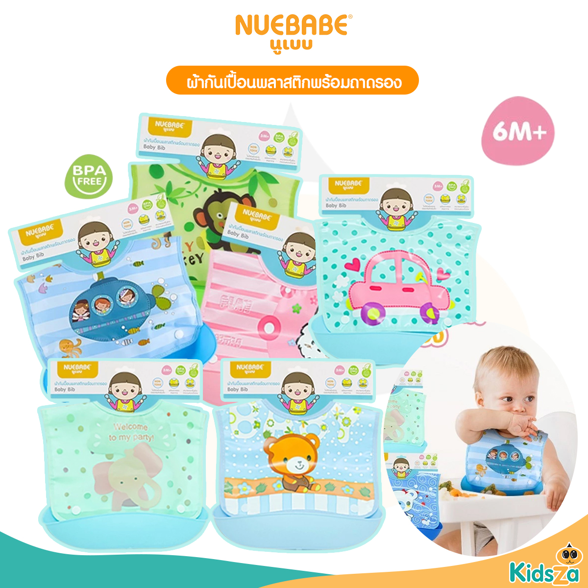 Nuebabe ผ้ากันเปื้อนพลาสติกพร้อมถาดรอง สำหรับเด็ก 6เดือนขึ้นไป