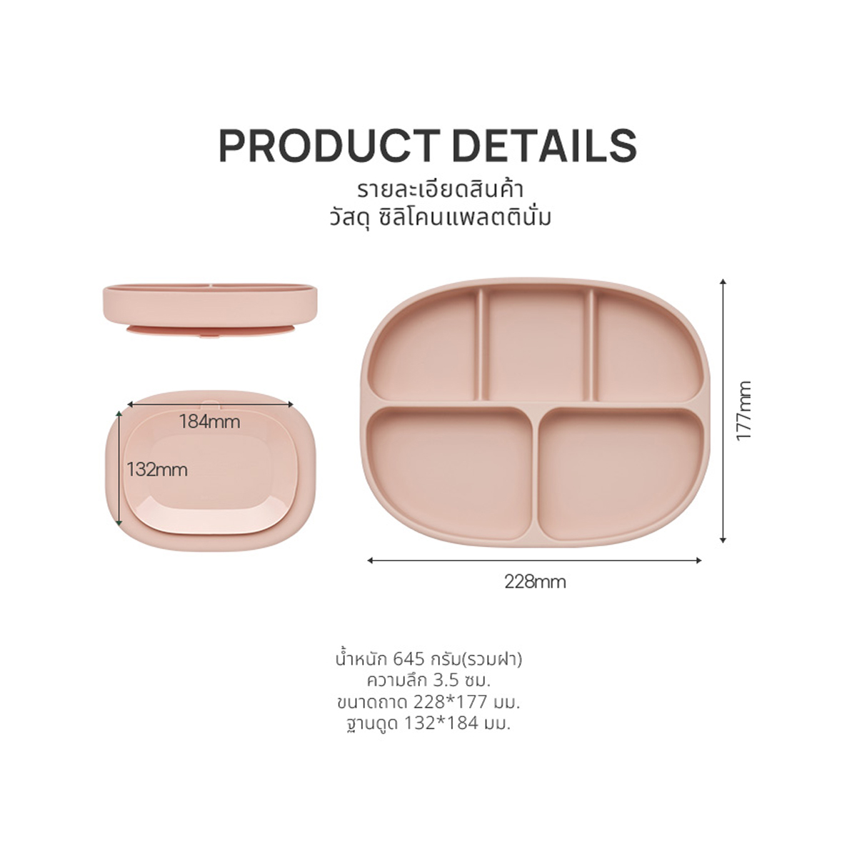 Moyuum ผลิตภัณฑ์ซิลิโคน บล็อคใส่อาหาร จาน ช้อน หม้อนึ่ง ประกอบอาหารและทานอาหาร สำหรับเด็ก