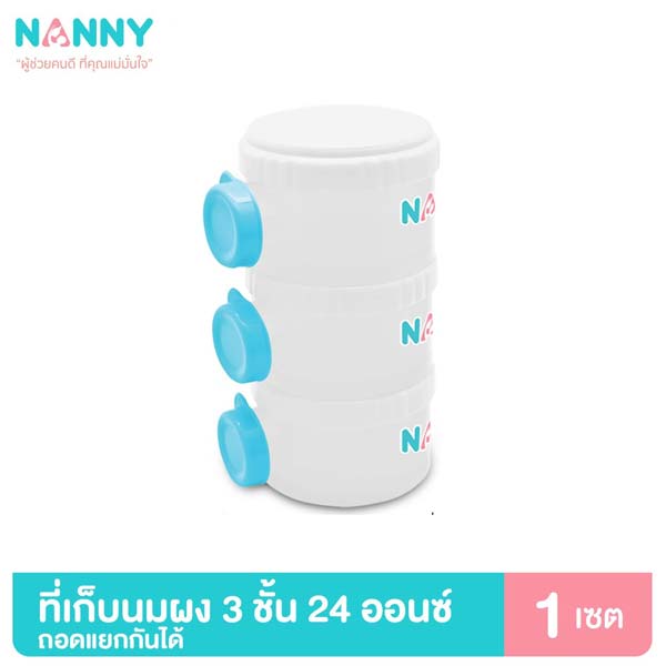 Nanny ชั้นแบ่งนมผง ที่แบ่งนมผง 3 ชั้น 24 ออนซ์