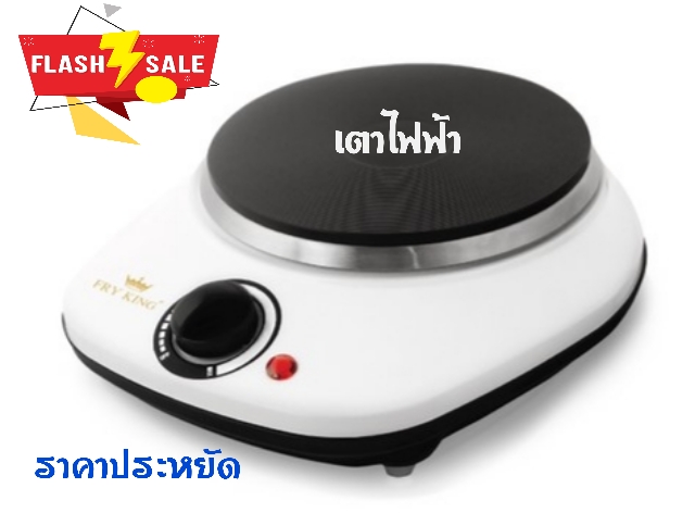 เตาไฟฟ้า