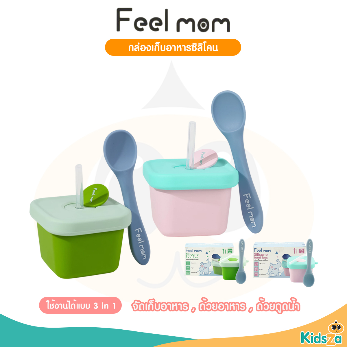 Feel mom ถ้วยเก็บอาหารซิลิโคน ถ้วยซิลิโคน 3 in 1 แพ็ค 1ชิ้น