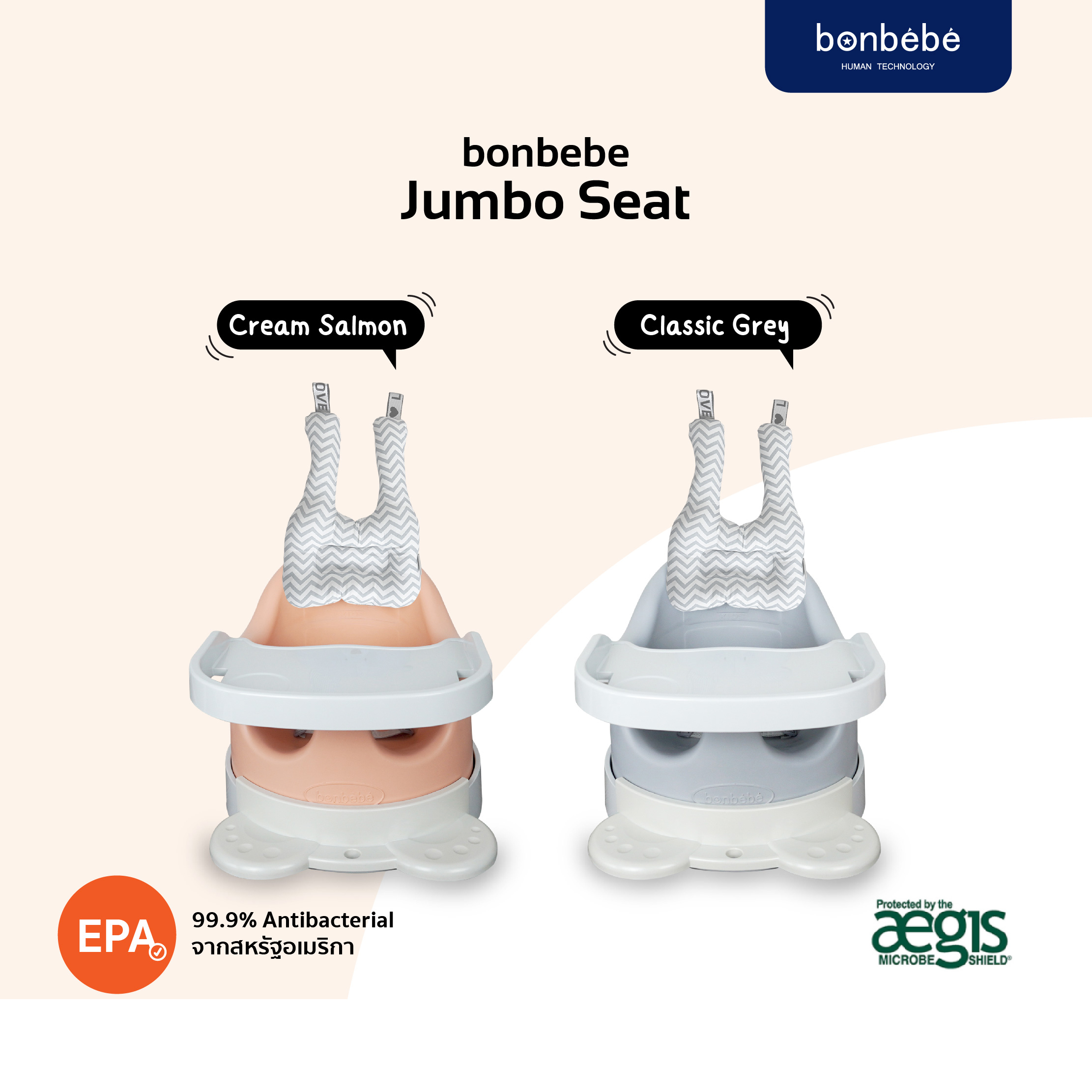 bonbebe Jumbo Seat เก้าอี้หัดนั่ง มีล้อลากได้ สำหรับน้องวัย 3 เดือนขึ้นไป