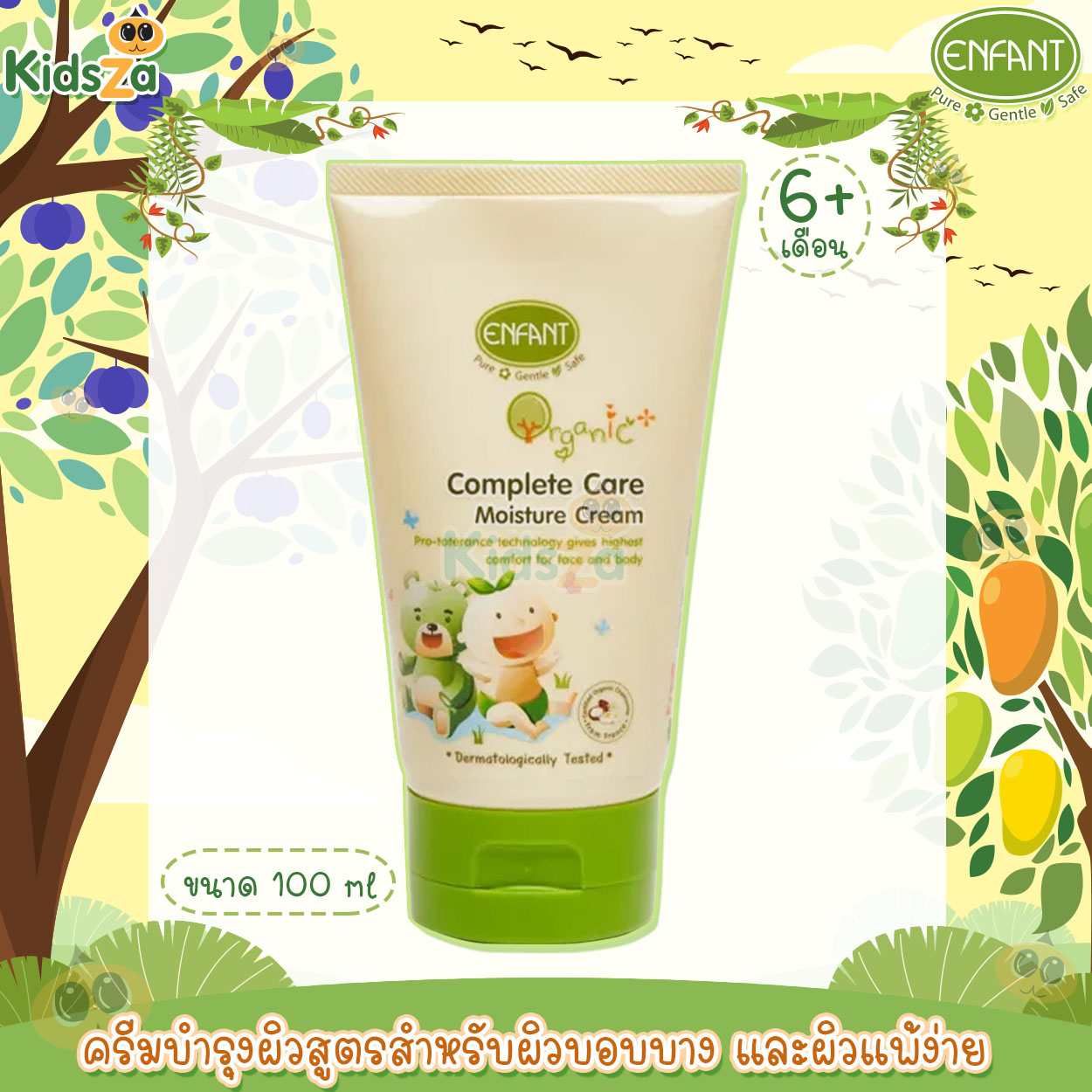 Enfant อองฟองต์ ครีมบำรุงผิว สูตรสำหรับผิวบอบบาง และผิวแพ้ง่าย Complete Care 100ml