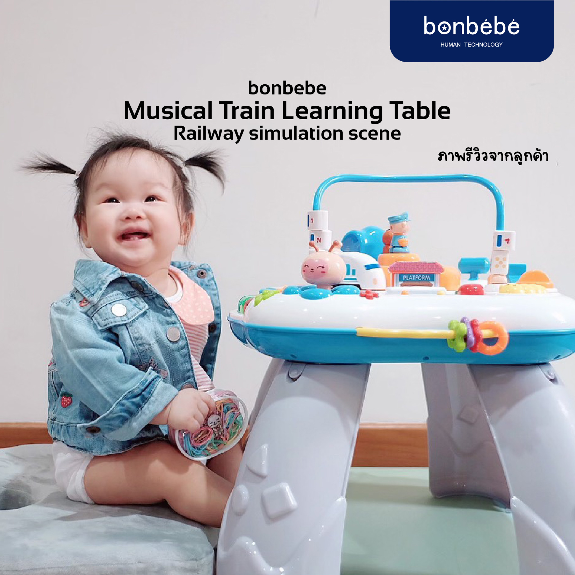bonbebe เก้าอี้กิจกรรมรถไฟ Musical Train Learning Table