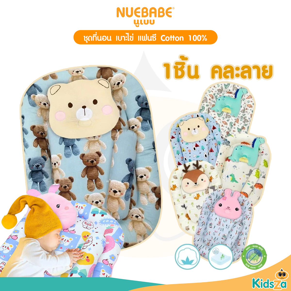 Nuebabe ชุดที่นอน เบาะไข่ แฟนซี Cotton 100% พร้อมหมอน หมอนข้าง เซต 3 ชิ้น