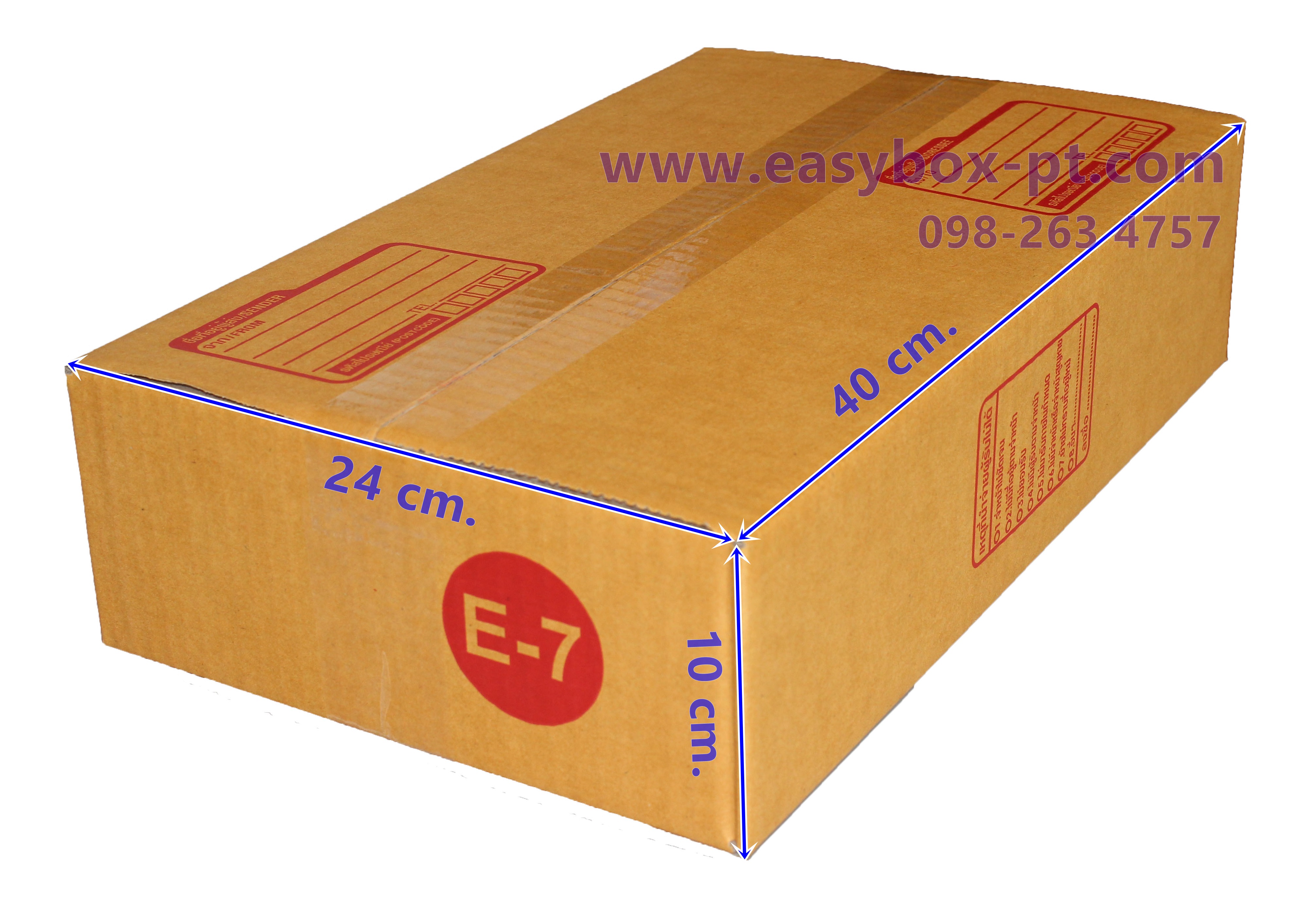 กล่องไปรษณีย์ฝาชนสีน้ำตาล No.E-7 (24x40x10 cm.)