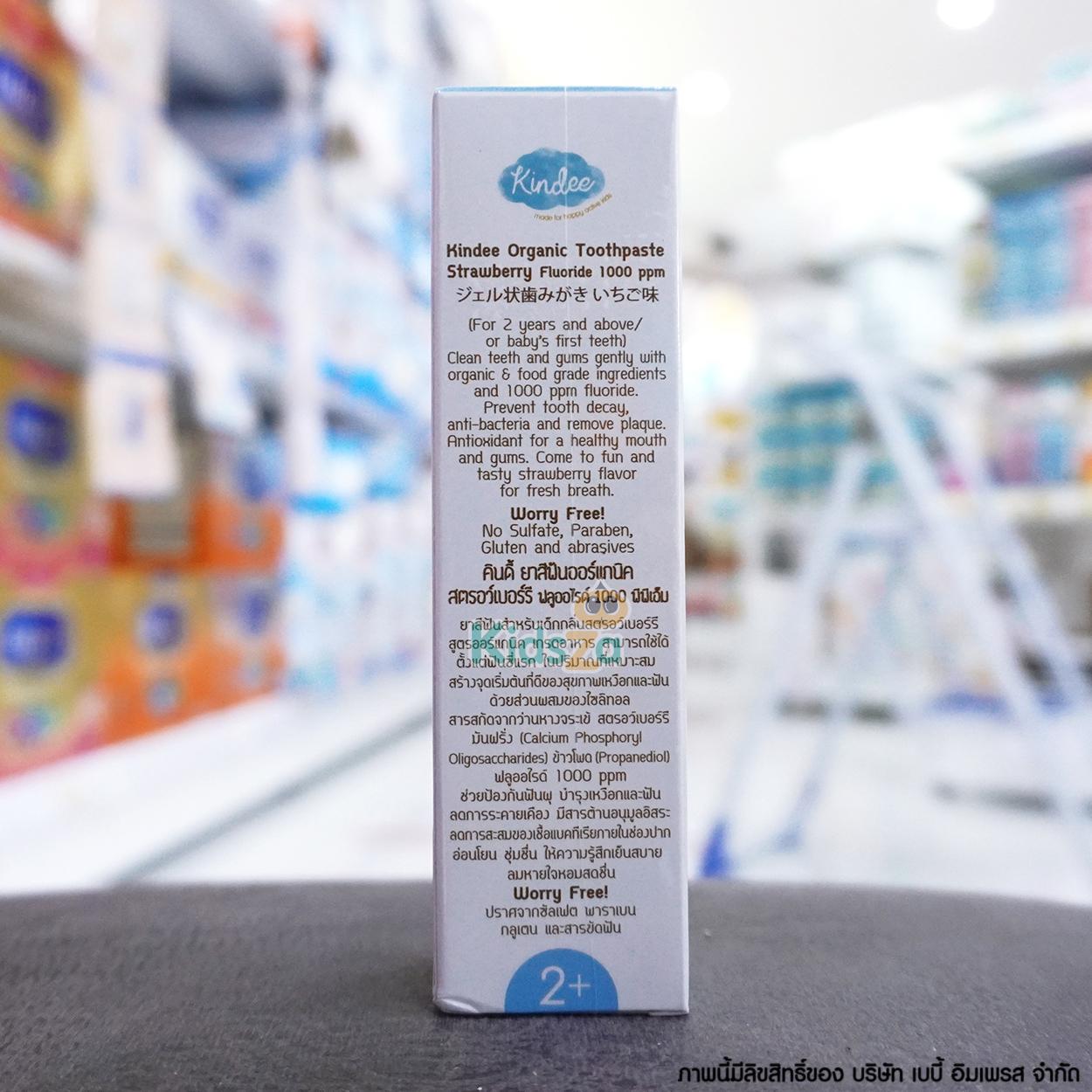 Kindee คินดี้ ยาสีฟันออร์แกนิคกลิ่น สตรอว์เบอร์รี Organic Toothpaste [50g] [2y+] [Strawberry]