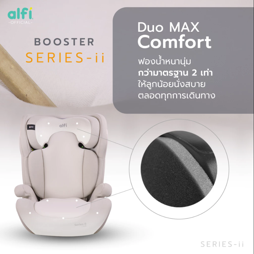 alfi Booster Seat บูสเตอร์ซีท รุ่น Series-ii คาร์ซีทเด็กโต