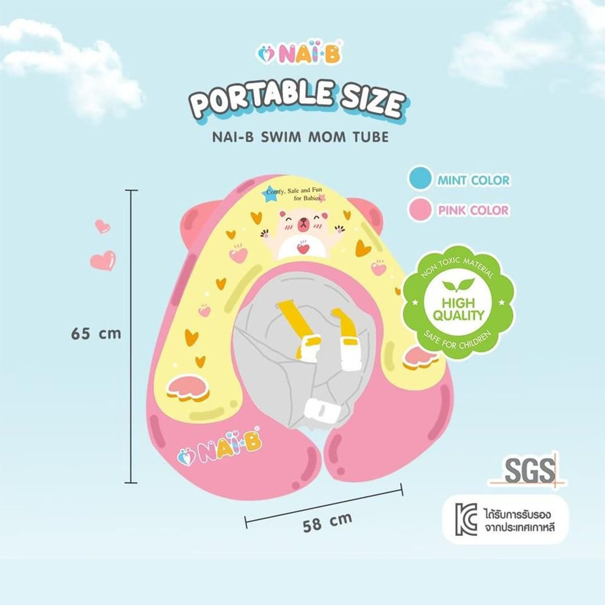 NAI-B SWIMMOM TUBE ห่วงยางสามเหลี่ยม สำหรับเด็ก