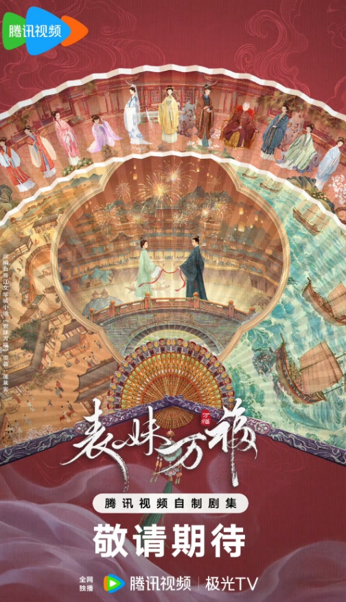 ข้าผู้นี้... วาสนาดีเกินใคร , 表妹万福 , Biao Mei Wan Fu ,เผิงไหลเค่อ , 蓬萊客 ,ถังเจวี้ยน,แจ่มใส มากกว่ารัก ,คลังนิยาย ,นิยายรัก,นิยายแปล ,นิยายจีนโบราณ, นิยายจีน,นิยายแฟนตาซี,รู้อนาคตต้องการแก้ไข,นิยายสู่ซีรี่ส์,เฉินซินไห่ รับบท เผยโย่วอัน ซ่งจู่เอ๋อร์ รับบท เจินจยาฝู,