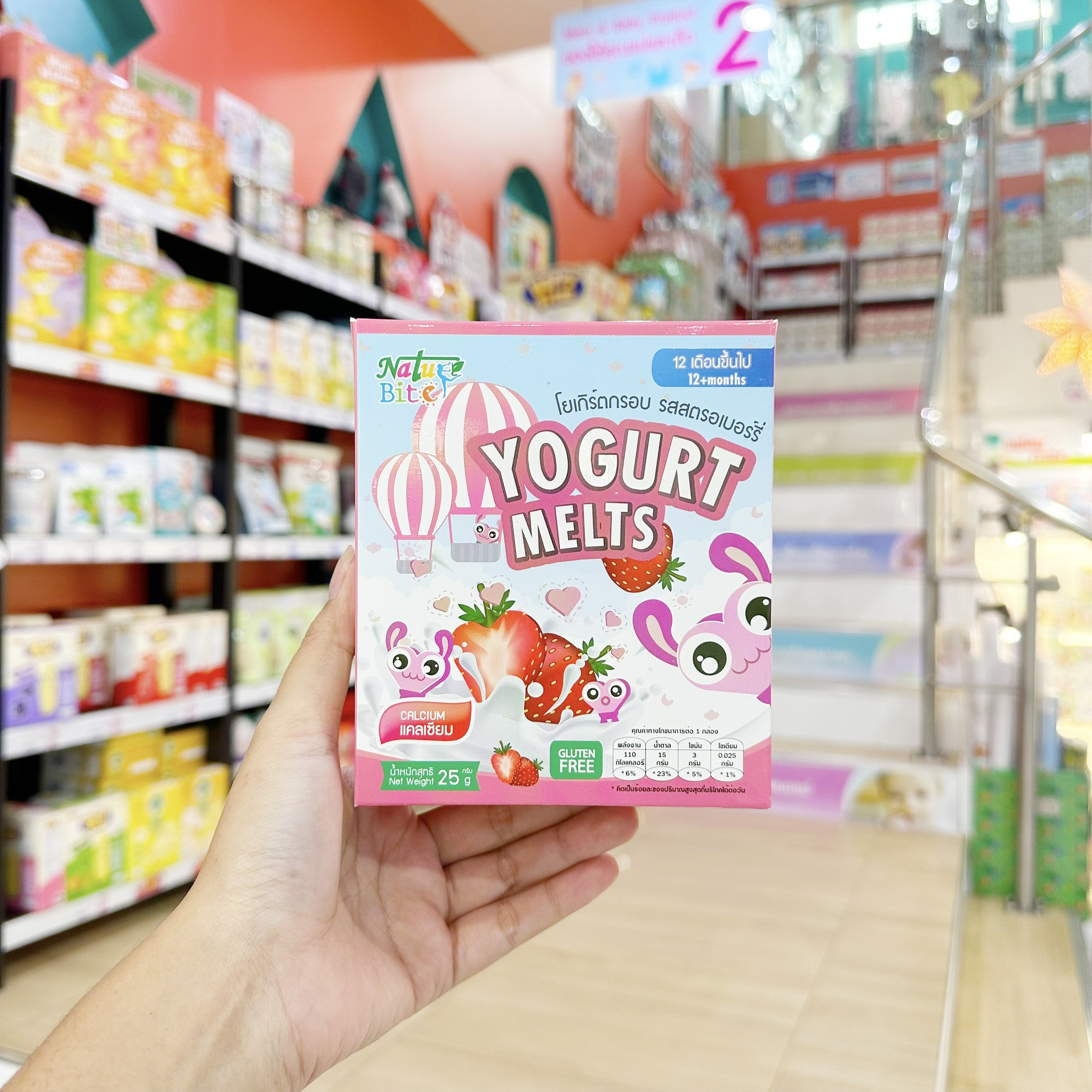 Nature Bite อาหารว่าง นมอัดเม็ด รสนมและรสช็อกโกแลตผลิตจากนมโคแท้ โยเกิร์ตฟรีซดรายกรอบ สำหรับเด็ก 12เดือนขึ้นไป