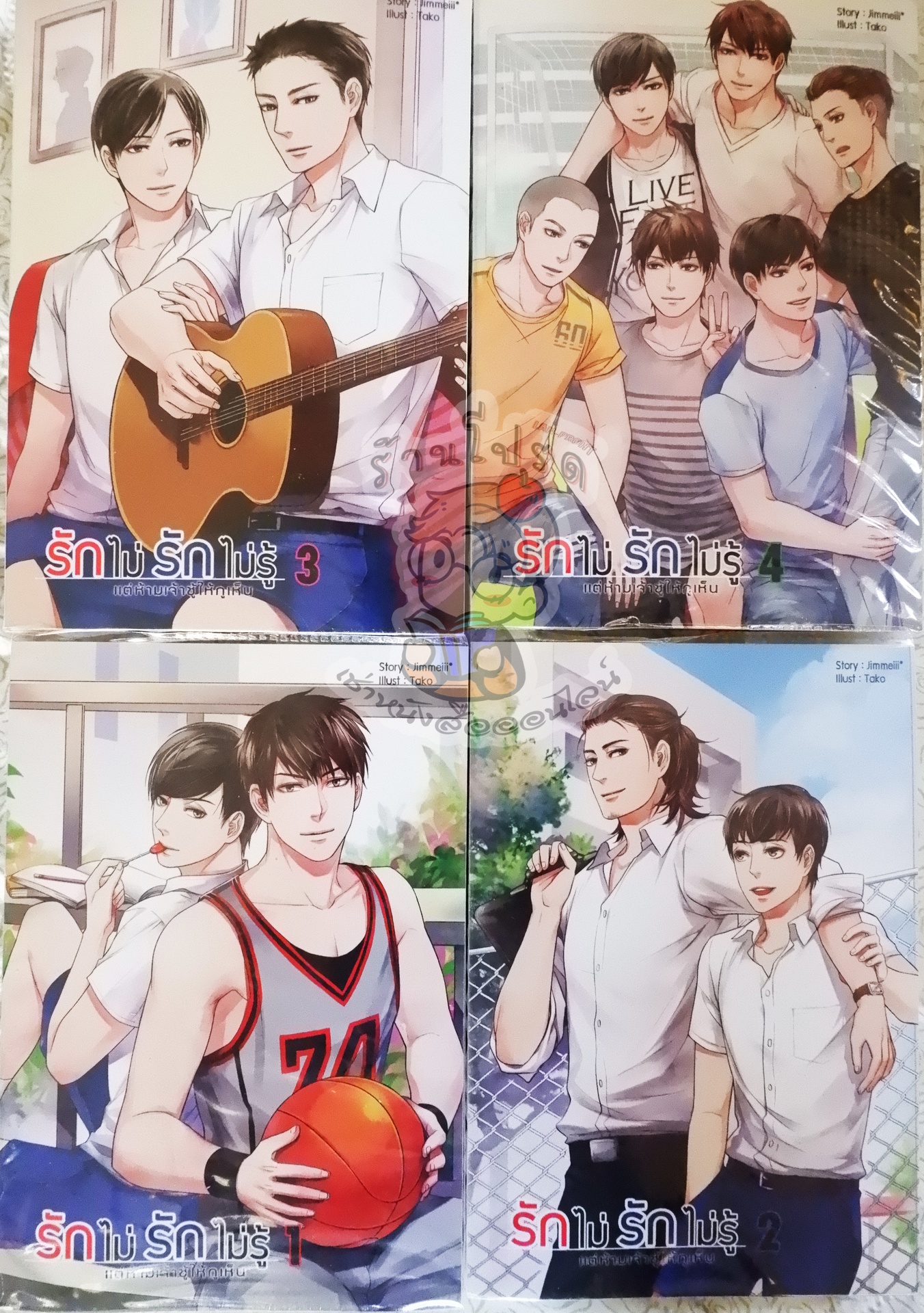 รักไม่รักไม่รู้ แต่ห้ามเจ้าชู้ให้กูเห็น 1-4 จบ (เช่า)