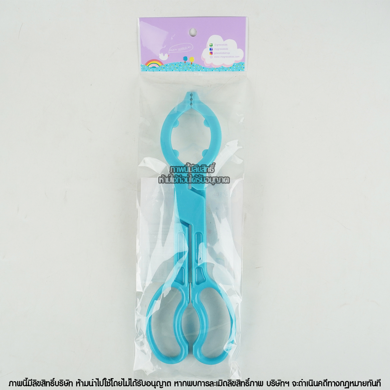 GraceKids ที่คีบขวดนม Bottle Nip