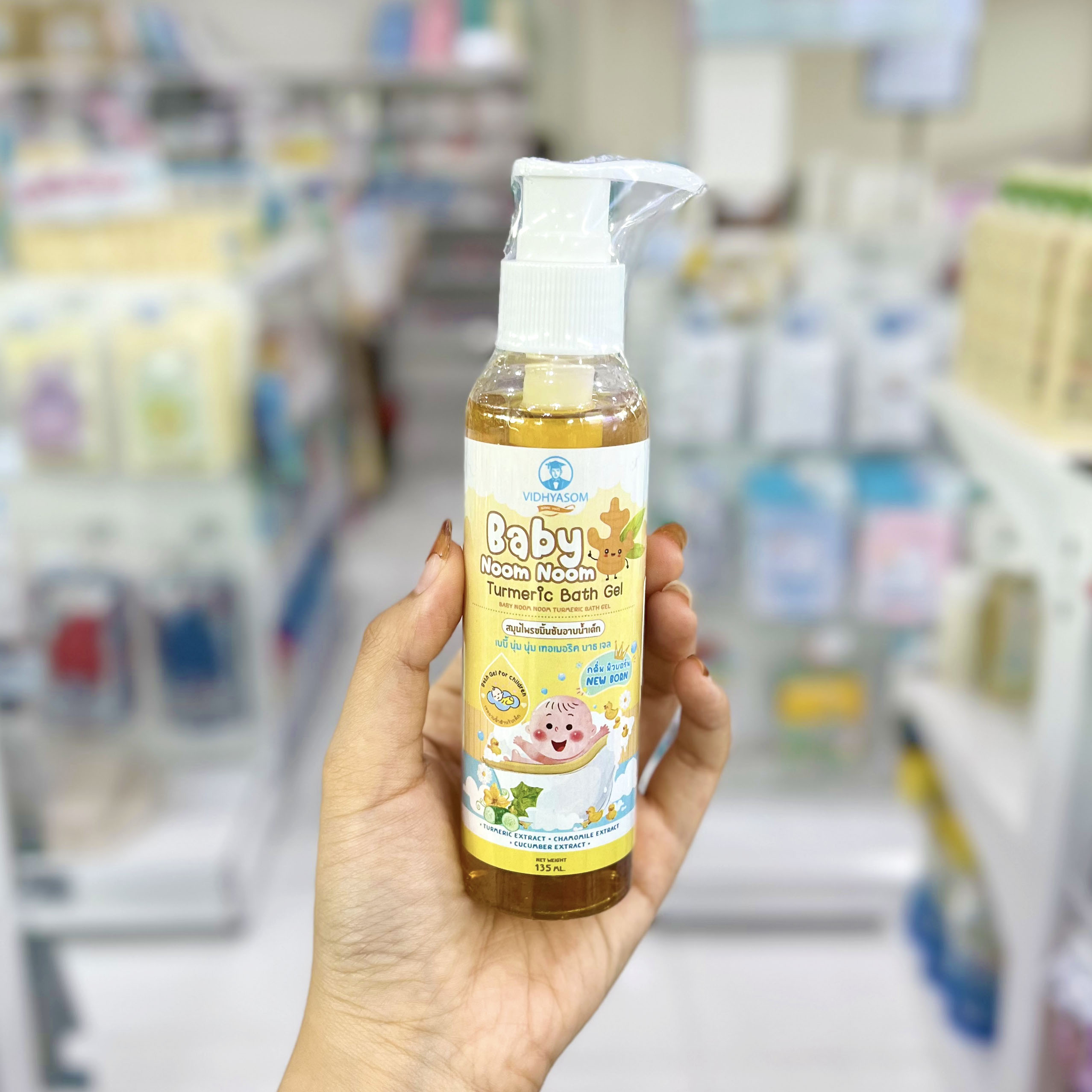 Vidhyasom สมุนไพรอาบน้ำเด็ก ขนาด 135 มล. วิทยาศรม