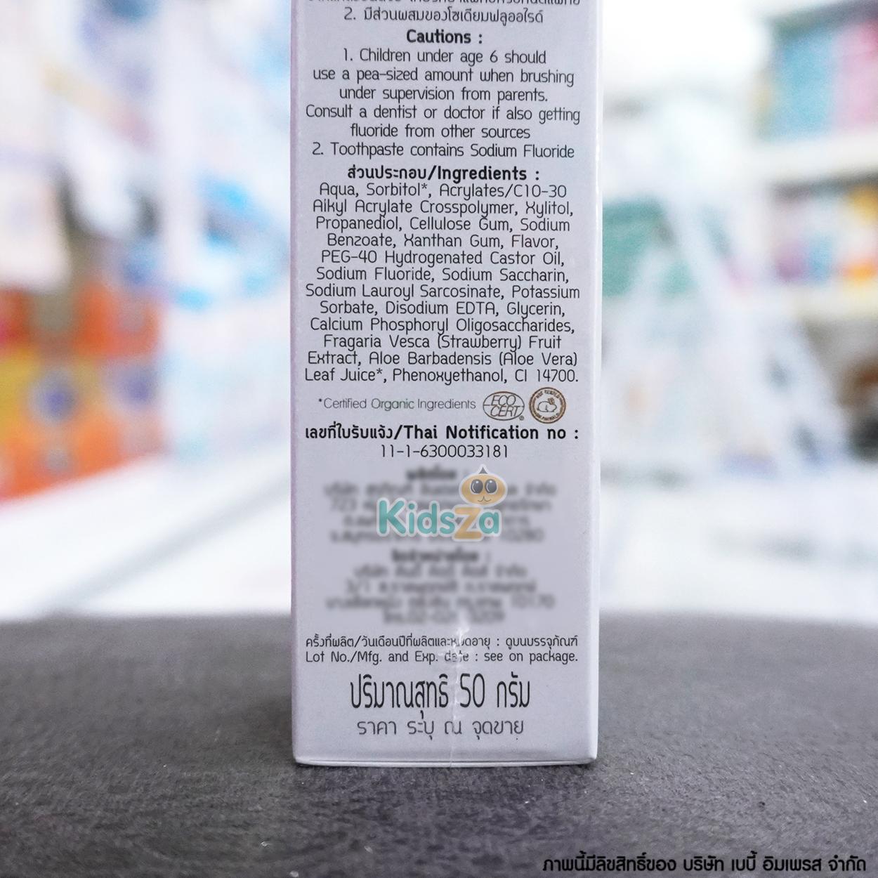 Kindee คินดี้ ยาสีฟันออร์แกนิคกลิ่น สตรอว์เบอร์รี Organic Toothpaste [50g] [2y+] [Strawberry]