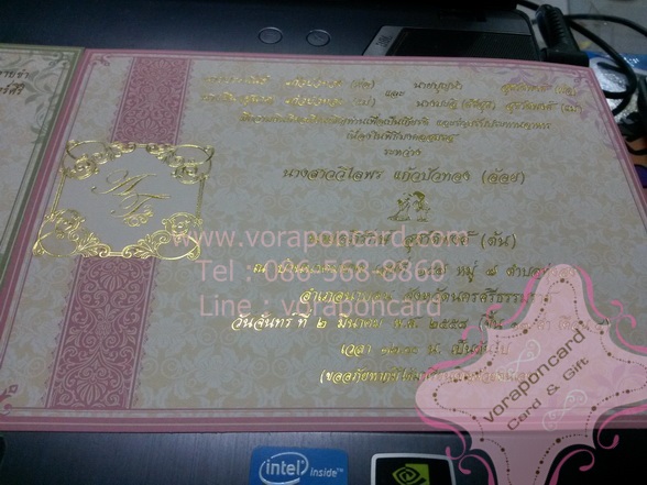 การ์ดแต่งงานเดี่ยวปั๊มทอง