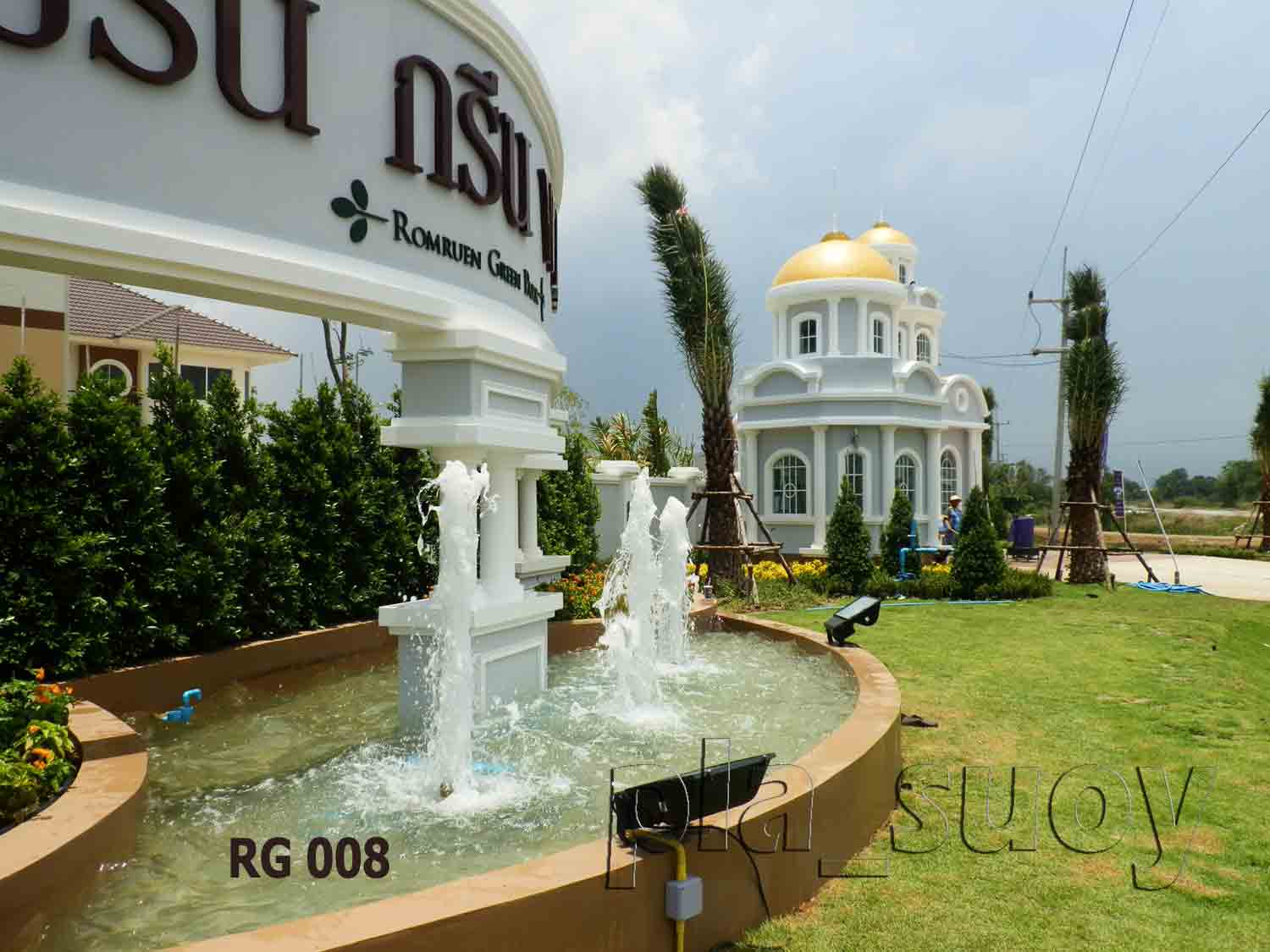 น้ำพุแต่งสวน ที่ หน้าโครงการหมู่บ้าน ร่มรื่น กรีน พาร์ค