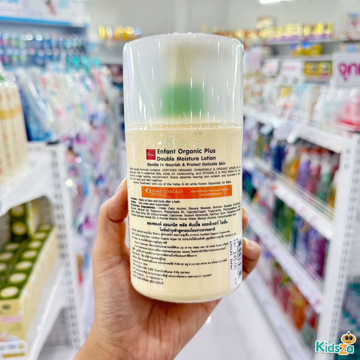Enfant อองฟองต์ โลชั่นบำรุงผิวเด็ก สูตรเข้มข้น Double Moisture 250ml