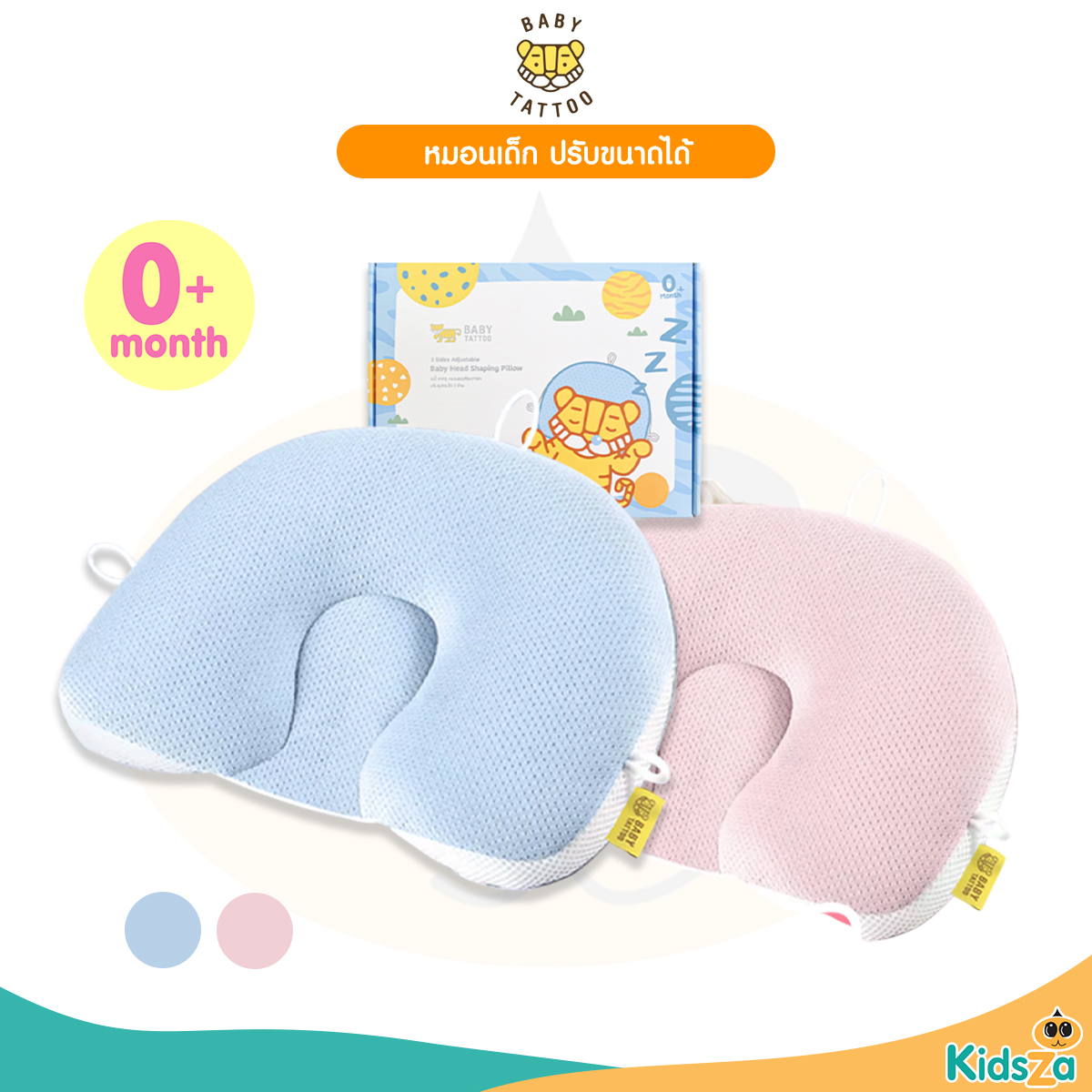 BABY TATTOO หมอนรองศรีษะ สำหรับเด็ก ปรับได้ 3 ด้าน