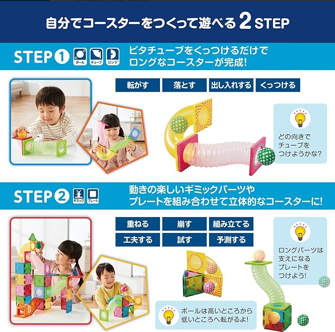 PEOPLE ของเล่นเสริมพัฒนาการ ตัวต่อแม่เหล็ก สำหรับเด็ก