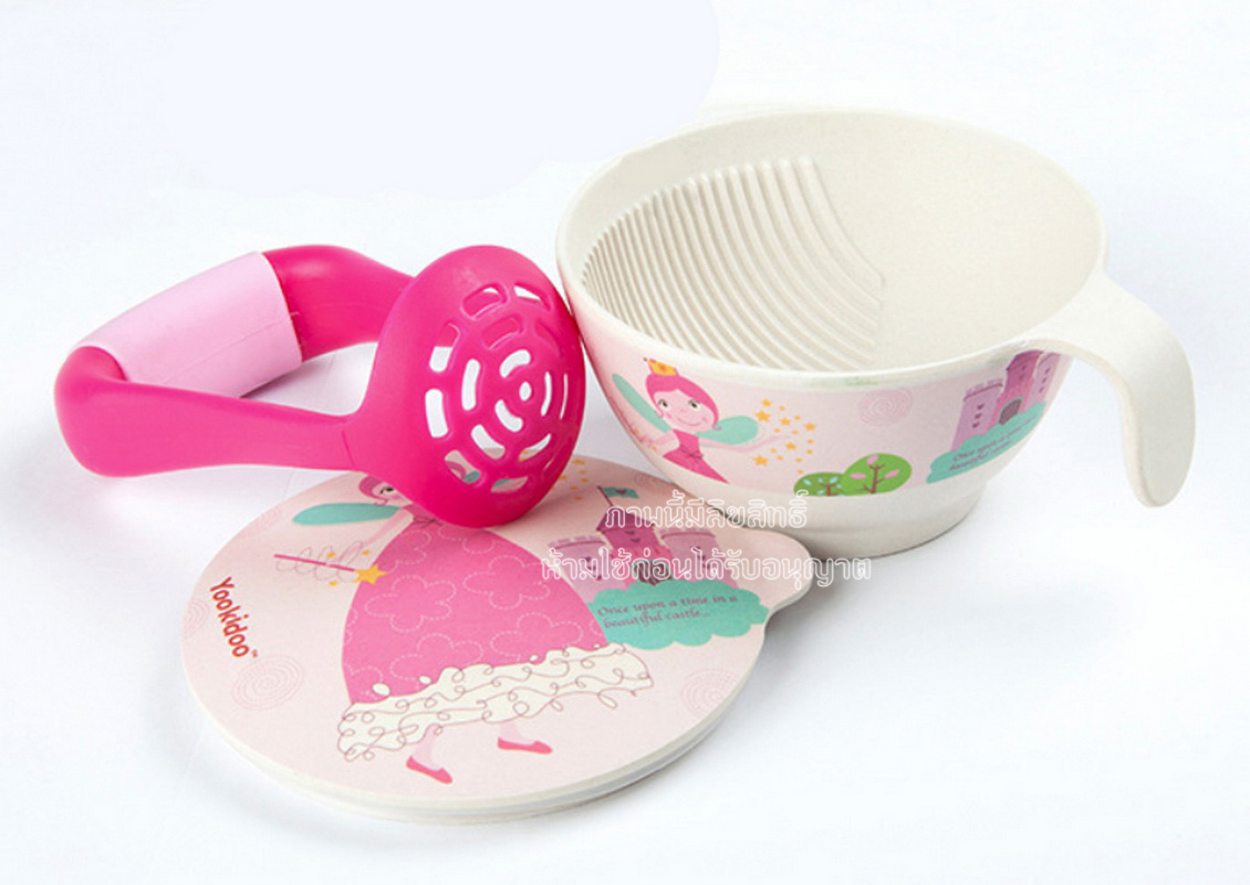 Yookidoo ชุดชามบดอาหารเด็กเยื่อไผ่ ชุดชามบดอาหาร 300มล.