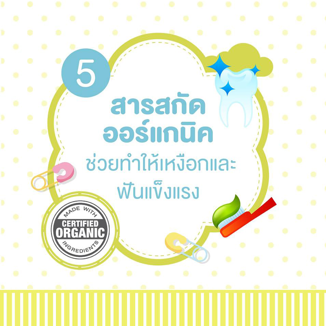 Gentles Tots ยาสีฟัน ออร์แกนิค สําหรับเด็ก Organic Tooth Gel 50g.