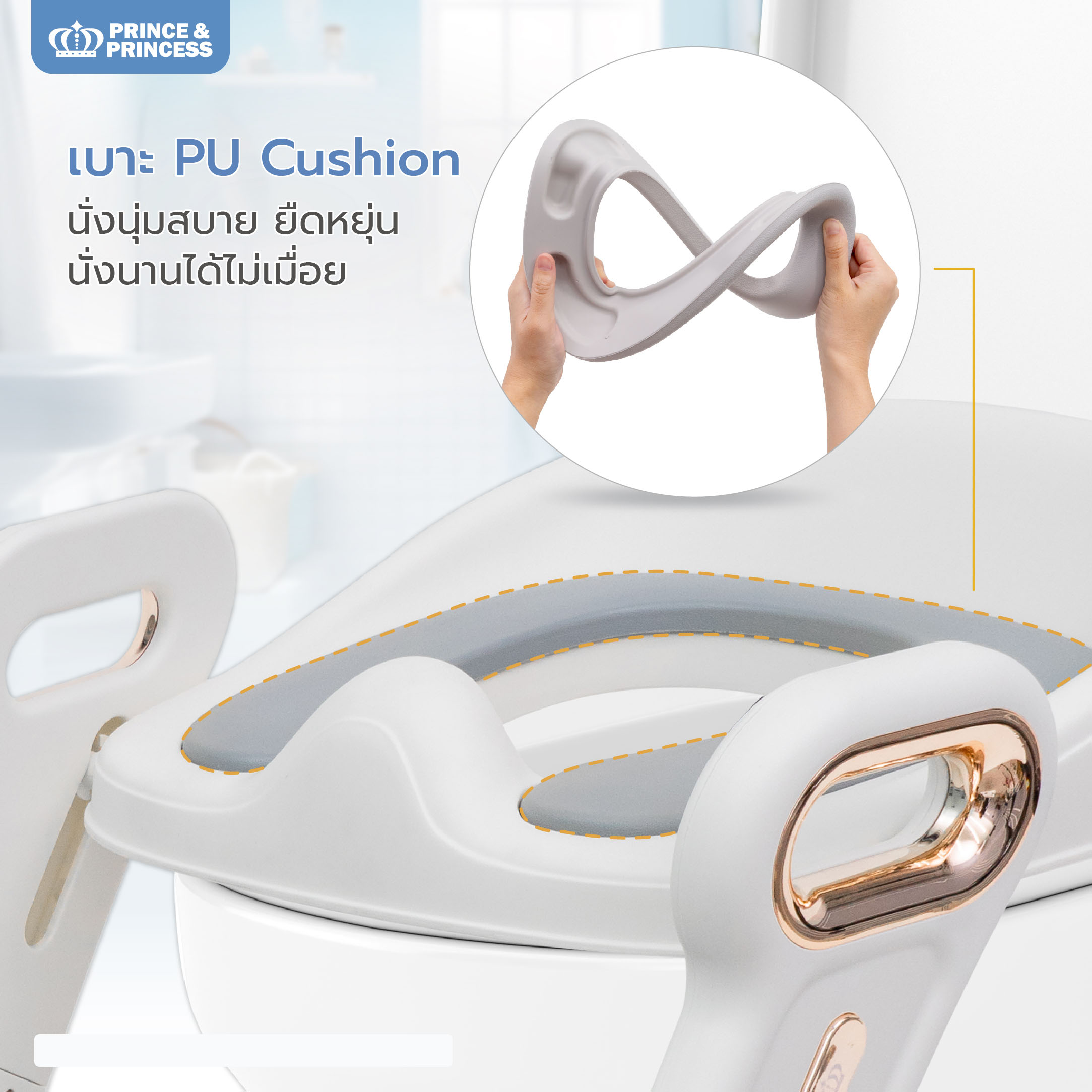 Prince & Princess บันไดชักโครกเด็ก 2in1 Baby Potty Ladder