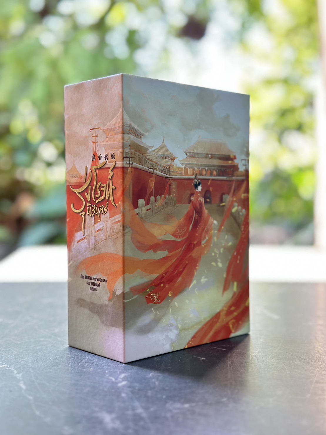Box เปล่ารุ่งโรจน์นิรันดร์ 盛世安稳 落雨秋寒 หอมหมื่นลี้ B2S บีทูเอส