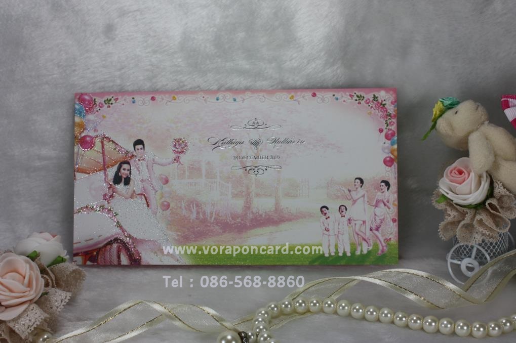 การ์ด 2 พับ