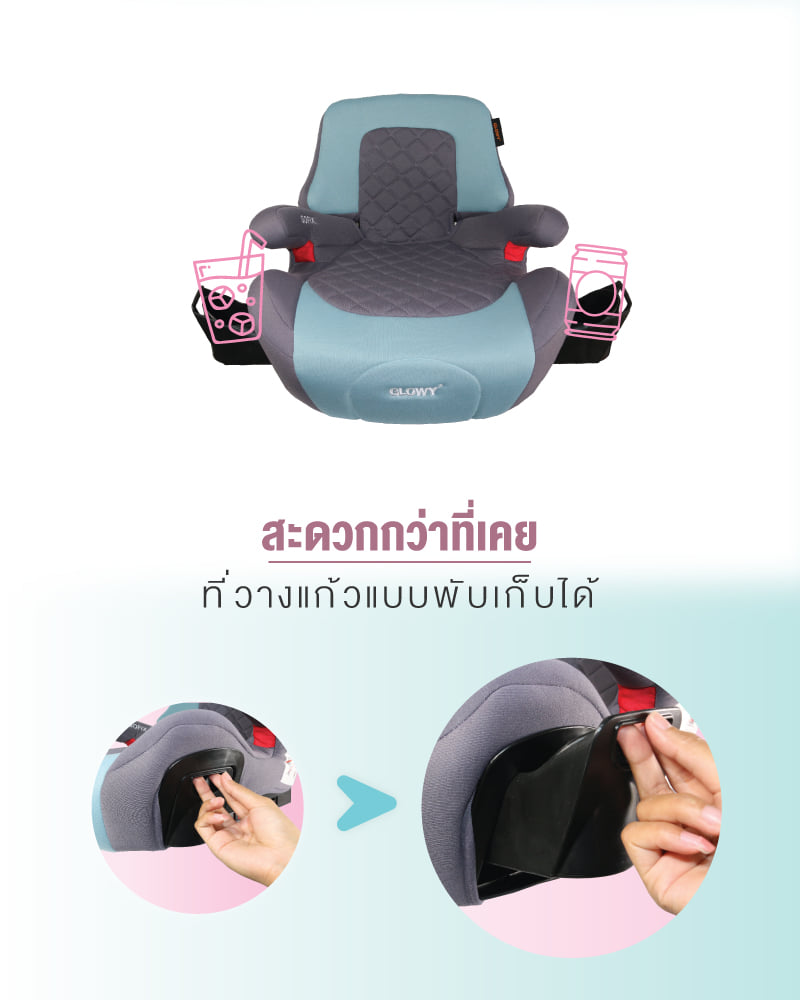 GLOWY Star คาร์ซีท บูสเตอร์ 2in1 carseat Booster isofix