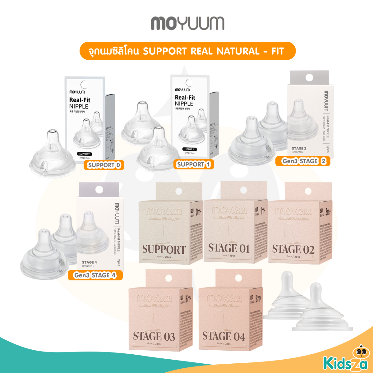 Moyuum จุกนมซิลิโคน SUPPORT REAL-FIT 1เซต : 2 ชิ้น รุ่น ซัพพอร์ต By Lillymann