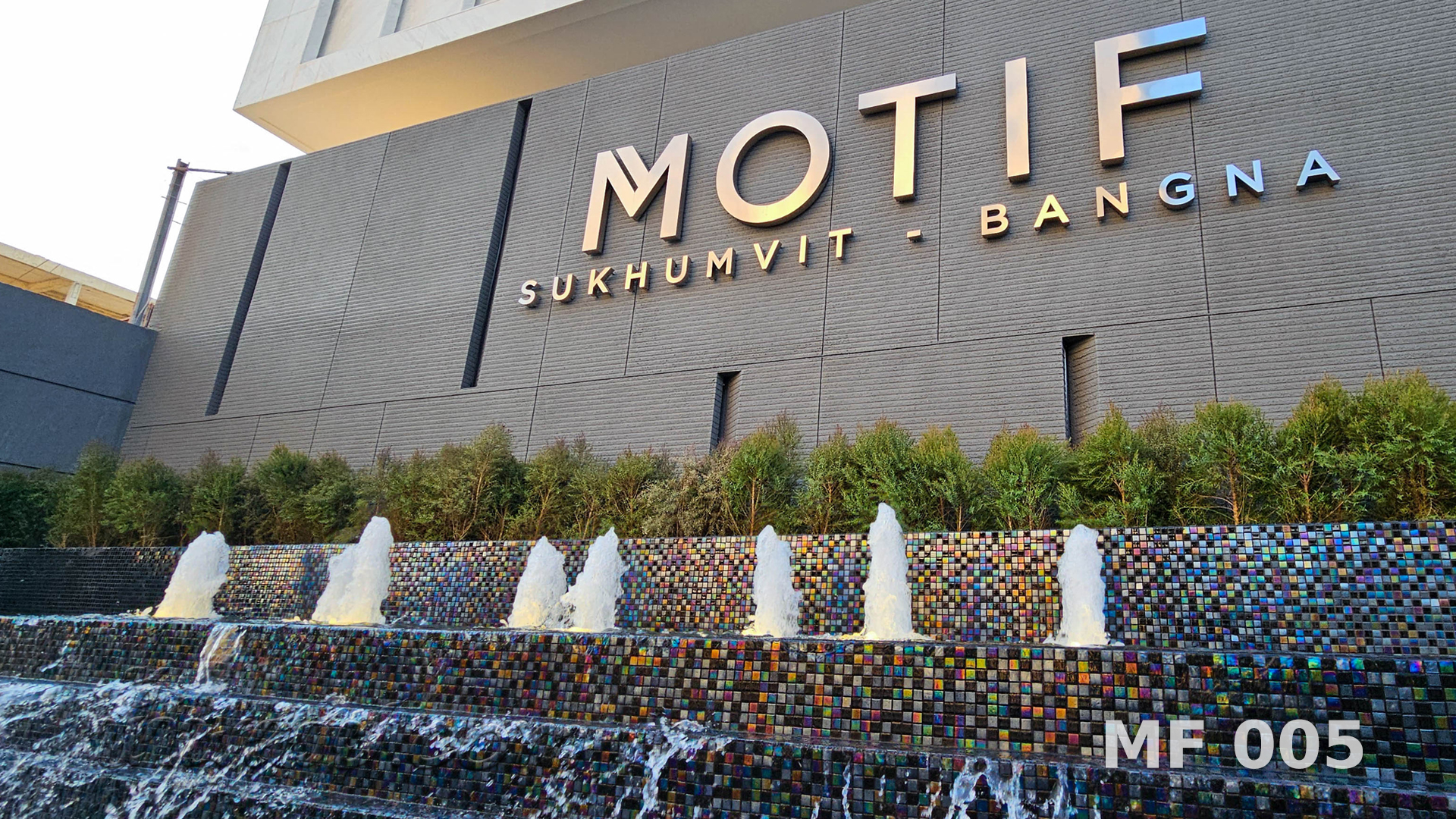 น้ำพุต้นสน MOTIF สุขุมวิท-บางนา