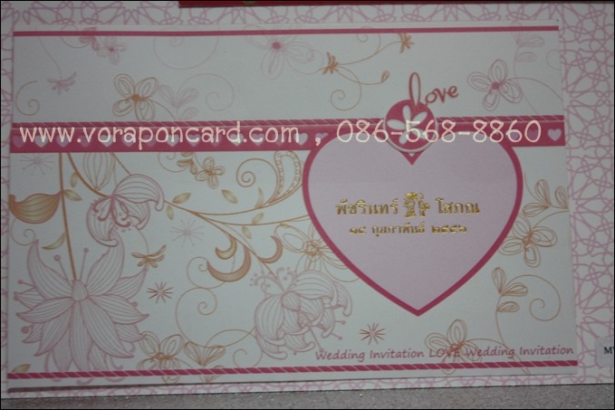 การ์ด 3 พับ
