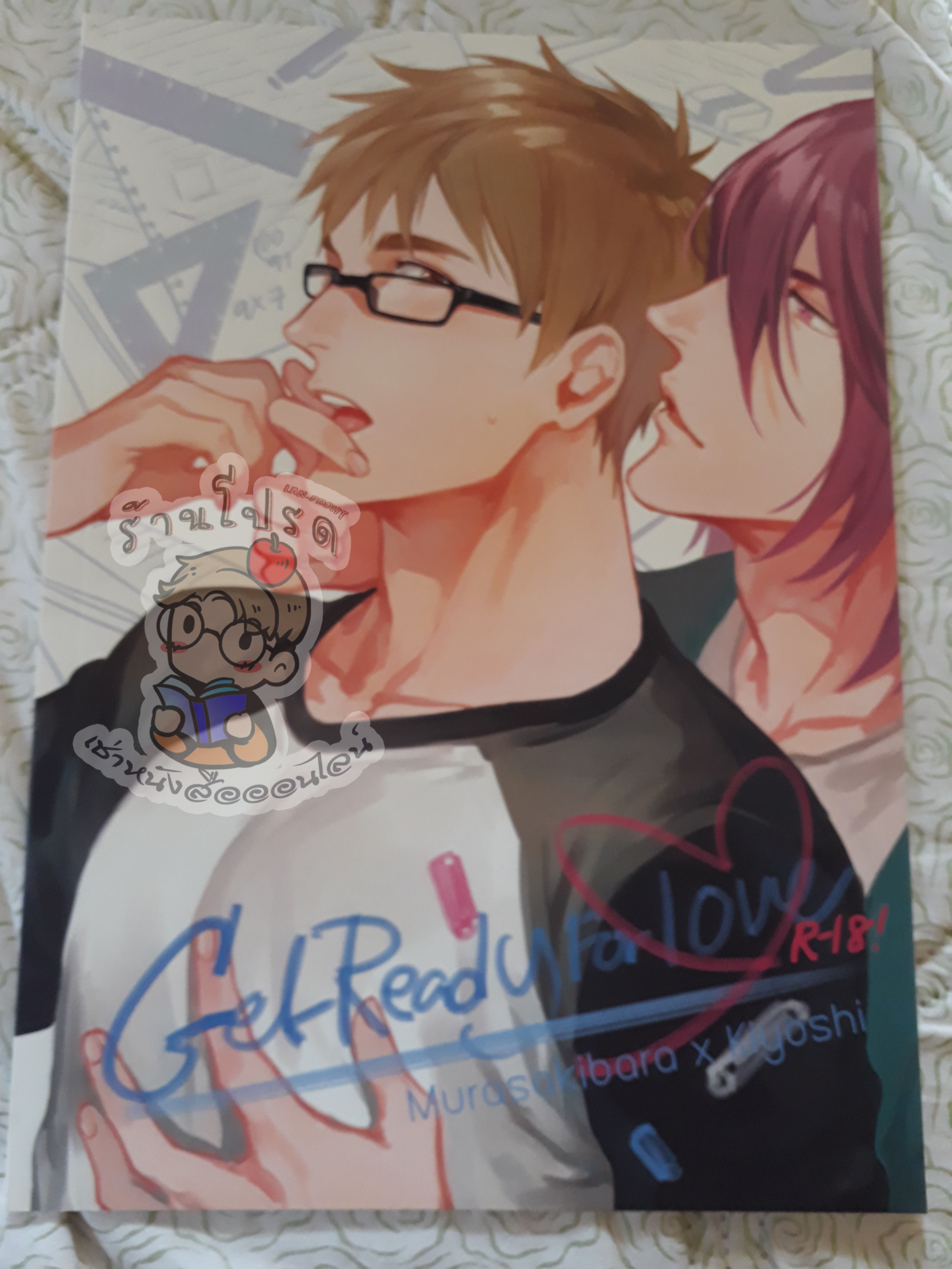 Get Ready For Love (เช่า)