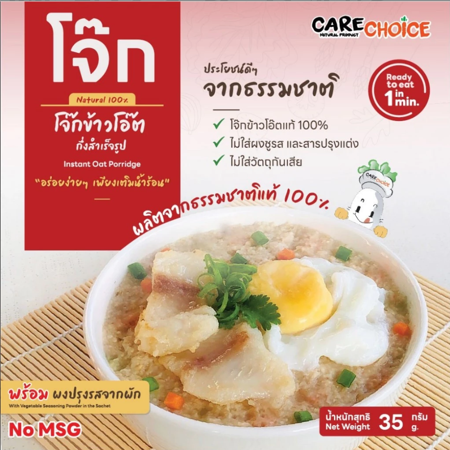 CARECHOICE โจ๊กกึ่งสำเร็จรูปสำหรับเด็ก 6M+ ชนิดซอง 1 มื้อ ชงน้ำร้อนพร้อมทานใน1นาที