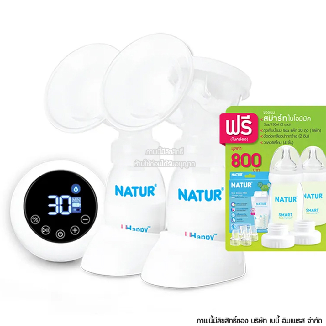 NATUR เนเจอร์ เครื่องปั๊มนมไฟฟ้า ปั๊มคู่ รุ่น D-4 Double Electric Breast Pump